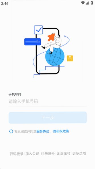智慧牧原pro员工版APPv8.2.15.1 官方最新版截图1