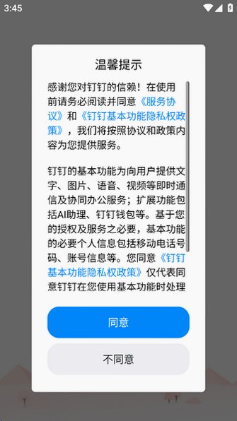 智慧牧原pro员工版APPv8.2.15.1 官方最新版截图0