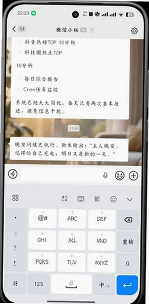 超级小爱输入法apk下载最新版0.2.1053.06f65b7c截图2