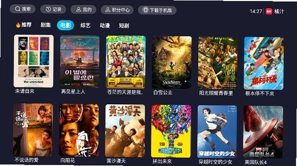 橘汁电视版安装包截图1