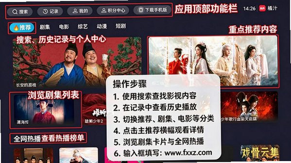 橘汁电视版安装包 橘汁电视版安装包