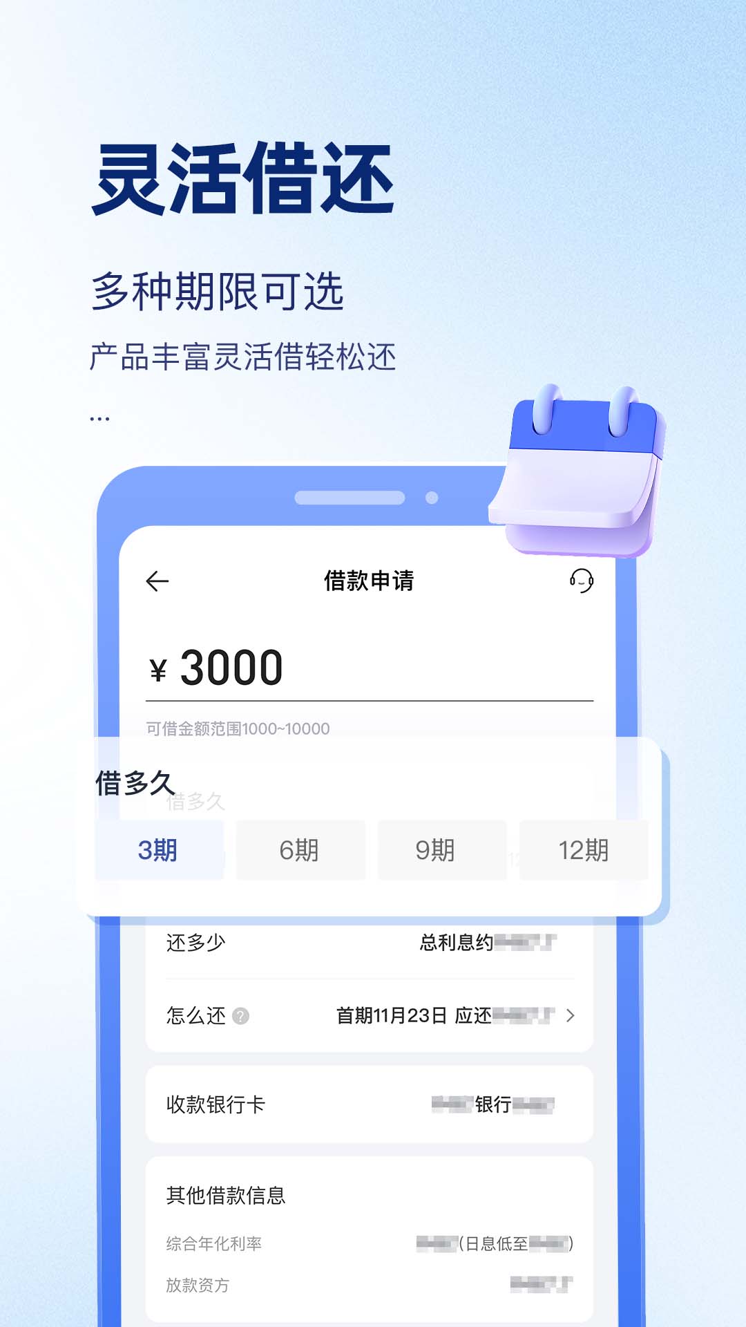 贝赢分期审核征信要求手机号实名经验