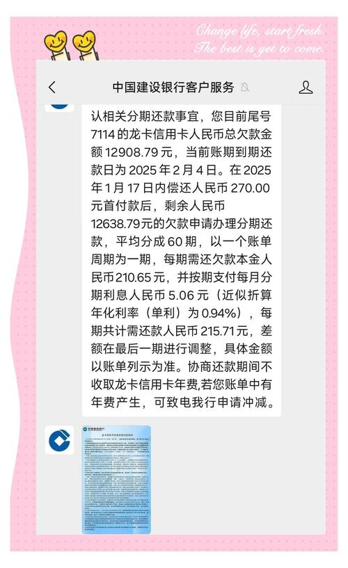 贝赢分期利率利息计算服务费避坑