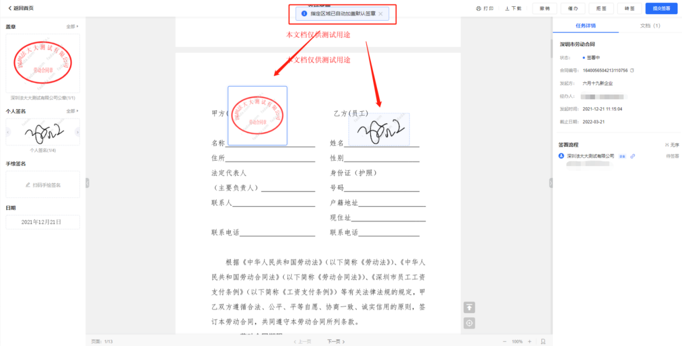 万能合同自动生成系统 合同模板库 租房劳务买卖协议 更新及时