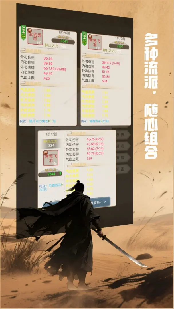 铸剑大师电脑版2026官方最新版本 模拟器安装设置 常见问题解决
