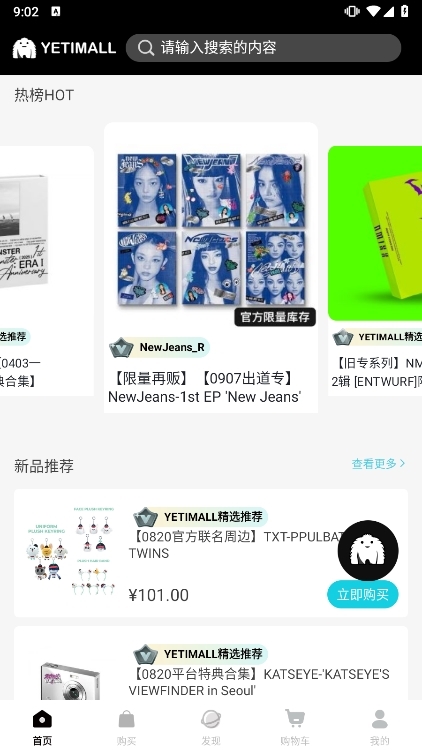 yetimall官网正版下载安卓2026 安卓安装权限设置界面示意图