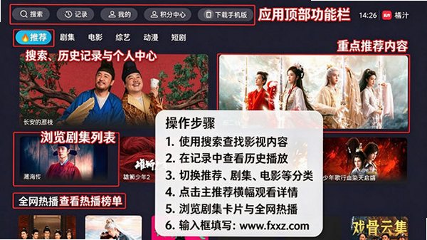 橘汁TV电视版2026最新版本 橘汁TV电视版2026最新版本