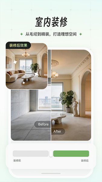 素造ai平台app最新版v1.1.9安卓版截图3