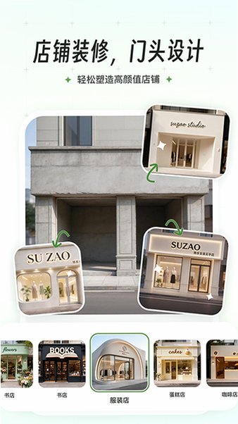 素造ai平台app最新版v1.1.9安卓版截图1