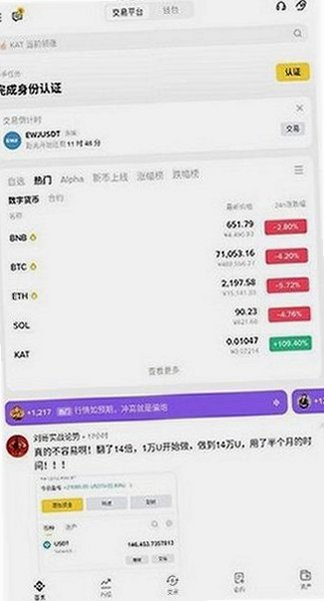 �Ұ�APP�ٷ�������ȫ���׽���ƽ̨v3.21.6 �ٷ����ͼ2