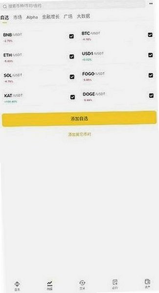 �Ұ�APP�ٷ�������ȫ���׽���ƽ̨v3.21.6 �ٷ����ͼ3
