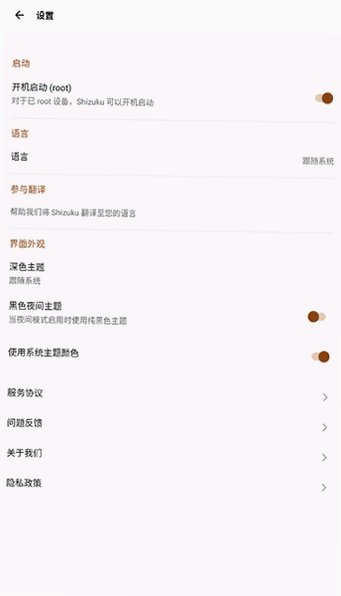 Shizuku官方2026最新版v13.7.0手机版截图1
