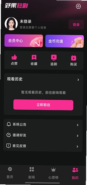 野果短剧AI魔改版免费下载最新版v1.0安卓版截图3