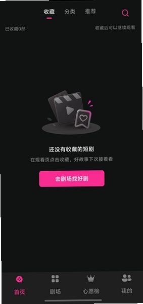 野果短剧AI魔改版免费下载最新版v1.0安卓版截图1