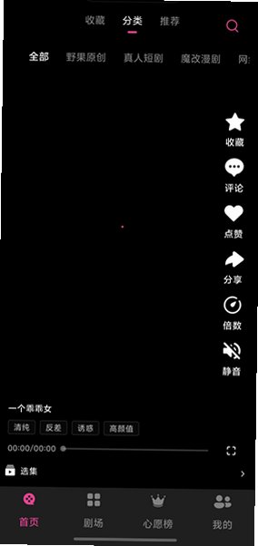 野果短剧AI魔改版免费下载最新版v1.0安卓版截图0