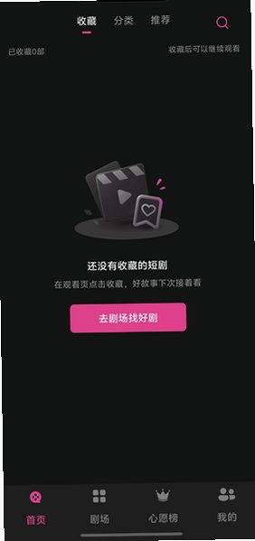 野果短剧AI魔改版免费下载最新版v1.0安卓版截图2