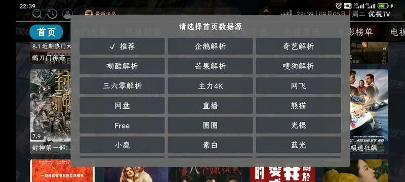 优视影音与同类影视工具对比体验