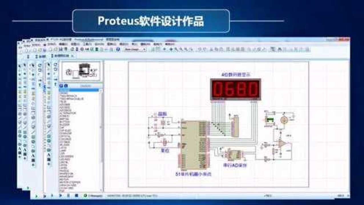 Proteus仿真软件入门教程与实战案例 从安装到单片机电路仿真的完整学习过程