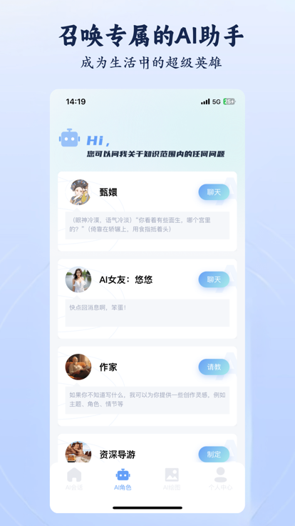 鲸岛AI聊天软件免费版2026 下载入口 安装教程 功能实测 配图