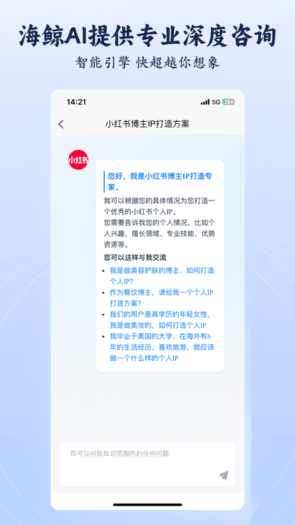 鲸岛AI聊天软件免费版2026 避坑指南 安全下载 配图