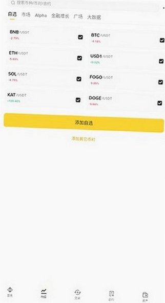 粃安app安卓最新版v3.21.6手机版截图3