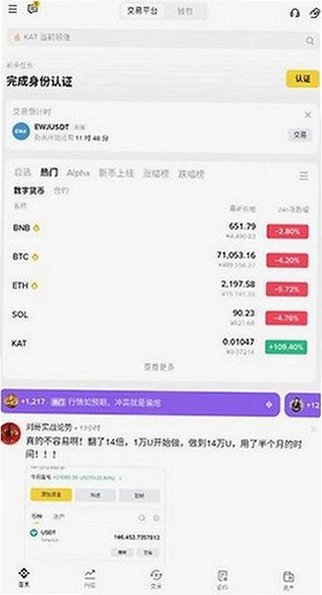 粃安app安卓最新版v3.21.6手机版截图1