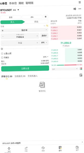 ETH币购买软件官方版v3.21.6安卓版截图4