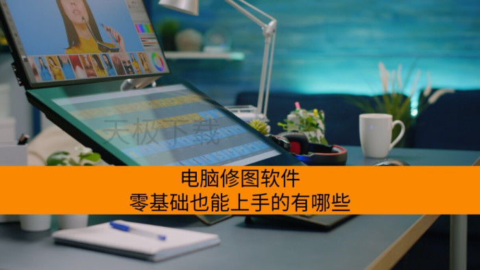 简单秀秀新手修图教程入门操作界面介绍