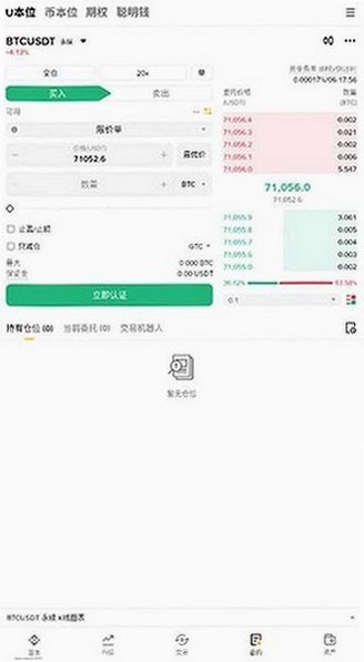 粃安交易平台app最新版本v3.21.6官方版截图4