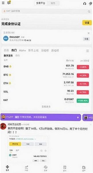 粃安交易平台app最新版本v3.21.6官方版截图1