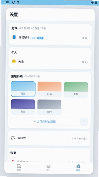 ���˱�(AccountBook)�ٷ���Ѱ�1.2���°��ͼ2