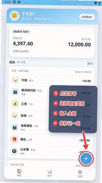 ���˱�(AccountBook)�ٷ���Ѱ�1.2���°��ͼ0