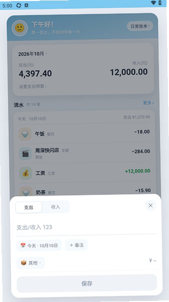 ���˱�(AccountBook)�ٷ���Ѱ�1.2���°��ͼ3