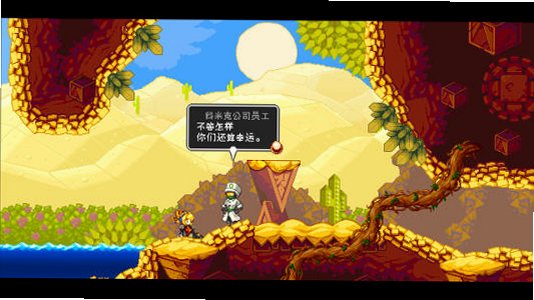 叛逆机械师Iconoclasts Mac电脑版截图1