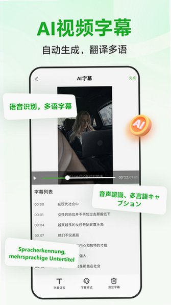 reccloud�ٷ�����������°�1.8.4��ͼ1