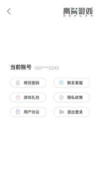 蜗牛预订-蜗牛 账号注册登录与支付方式设置界面