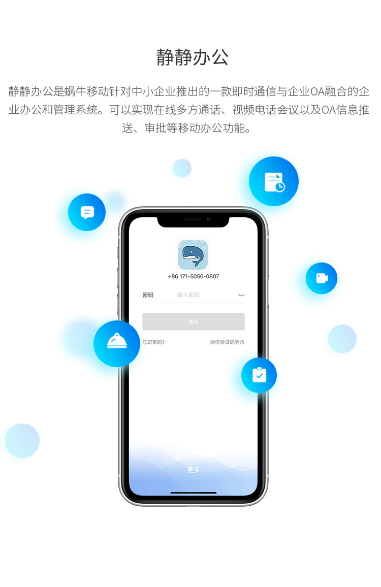 蜗牛预订-蜗牛 订单状态查看与客服联系入口