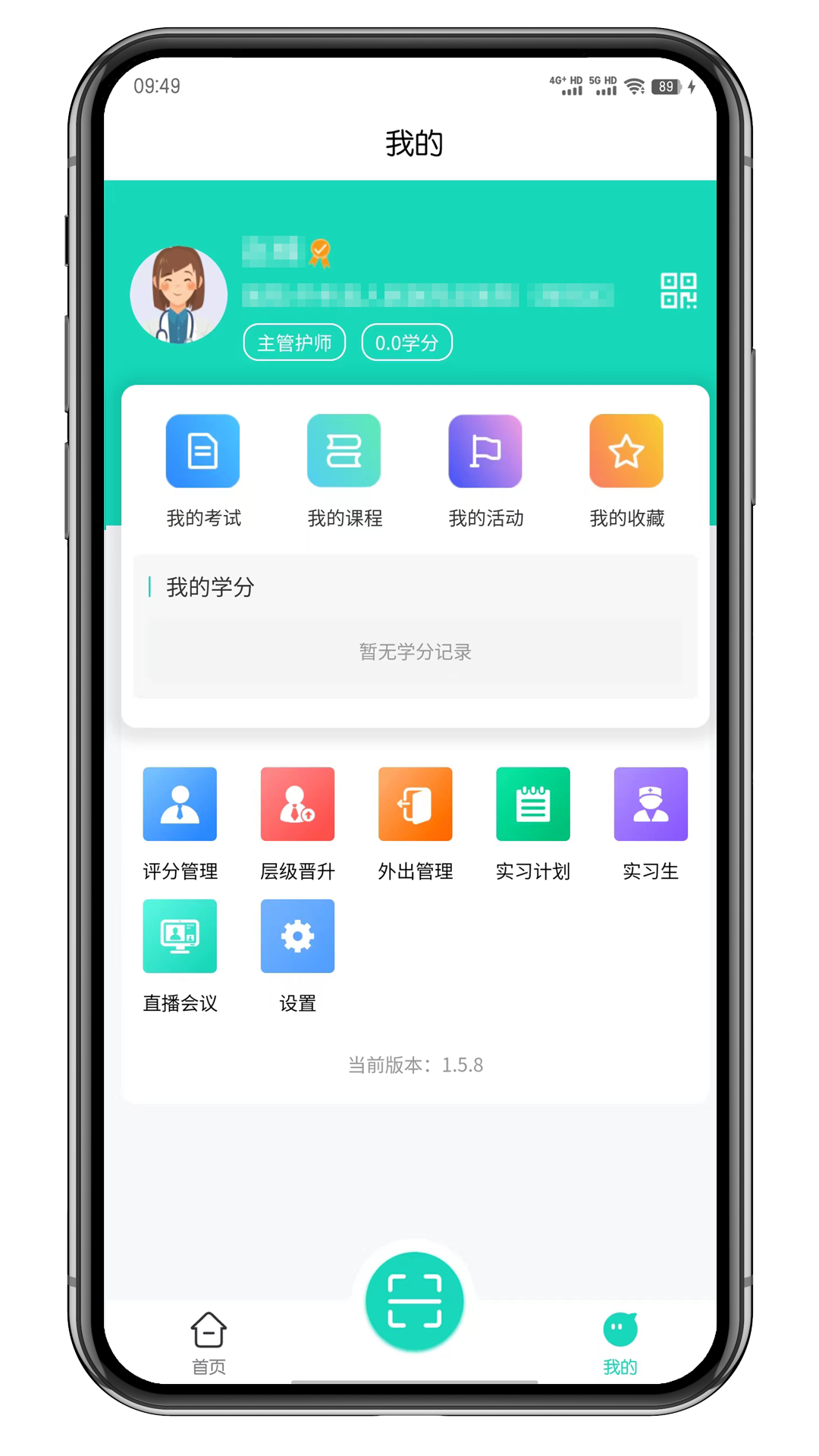 iE护理手机版下载安装使用全流程截图