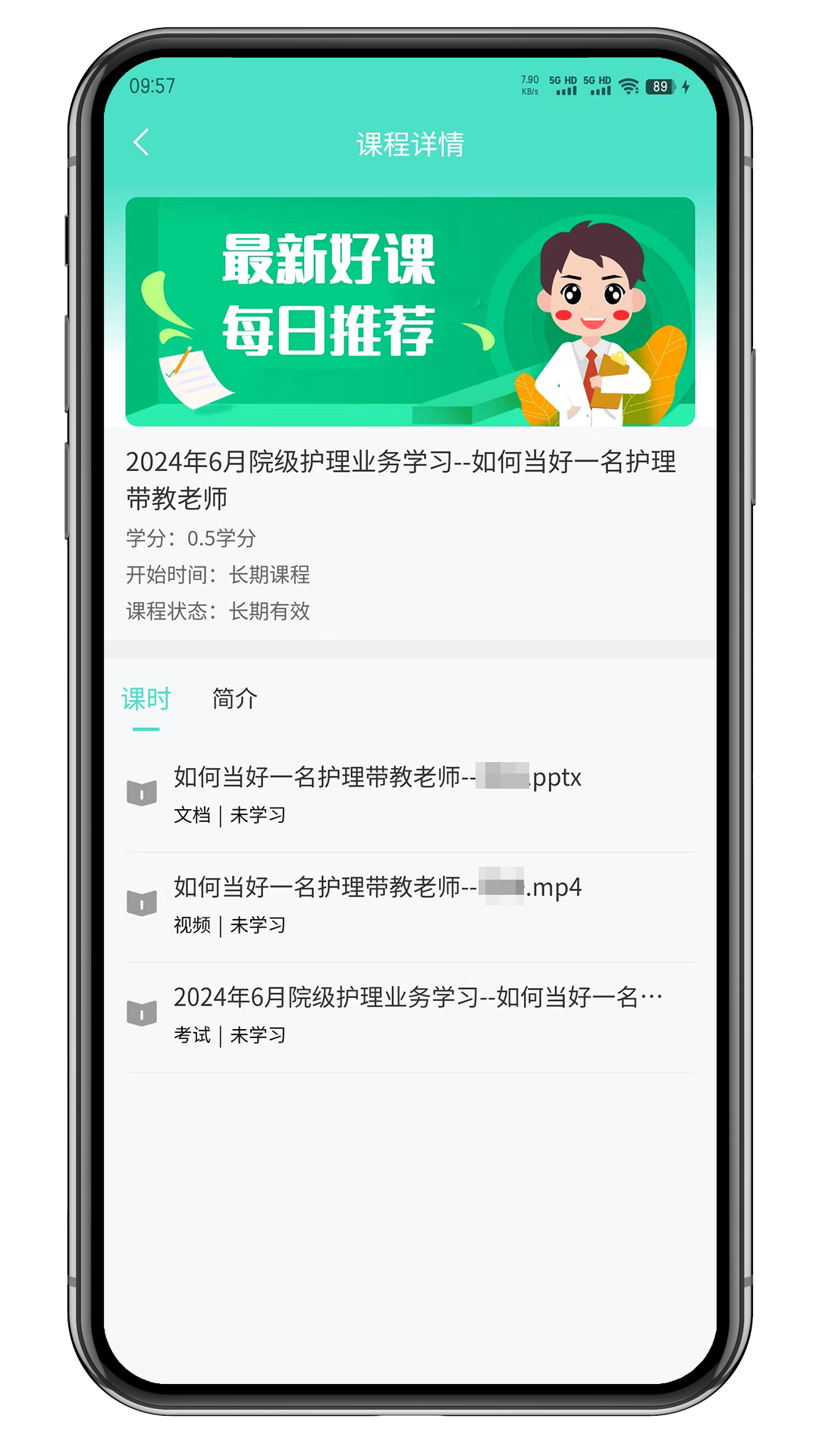 iE护理手机版常见问题解决教程配图
