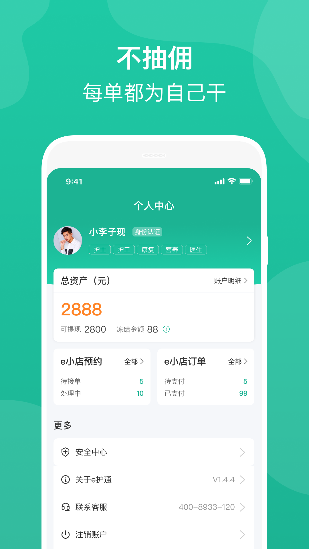 iE护理手机版官方下载渠道对比示意图