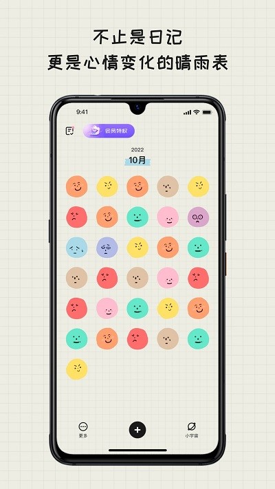 EMMO最新版本新增功能操作演示截图