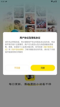 屯漫手机端漫画阅读界面