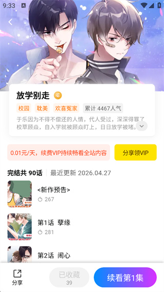 屯漫免费漫画在线观看入口页面