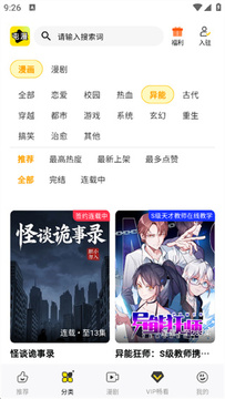 屯漫漫画阅读页面和更新提示