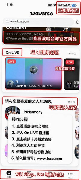 Weverse��ɫ��2026���°汾v3.16.0��׿���ͼ0