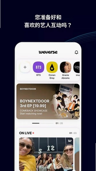 Weverse��ɫ��2026���°汾v3.16.0��׿���ͼ3