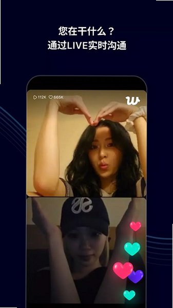 Weverse��ɫ��2026���°汾v3.16.0��׿���ͼ1