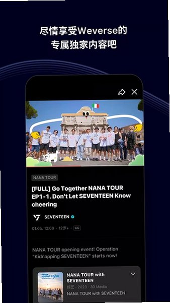Weverse��ɫ��2026���°汾v3.16.0��׿���ͼ2