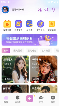 ʱ�հ���app�ٷ�����湦��չʾͼ