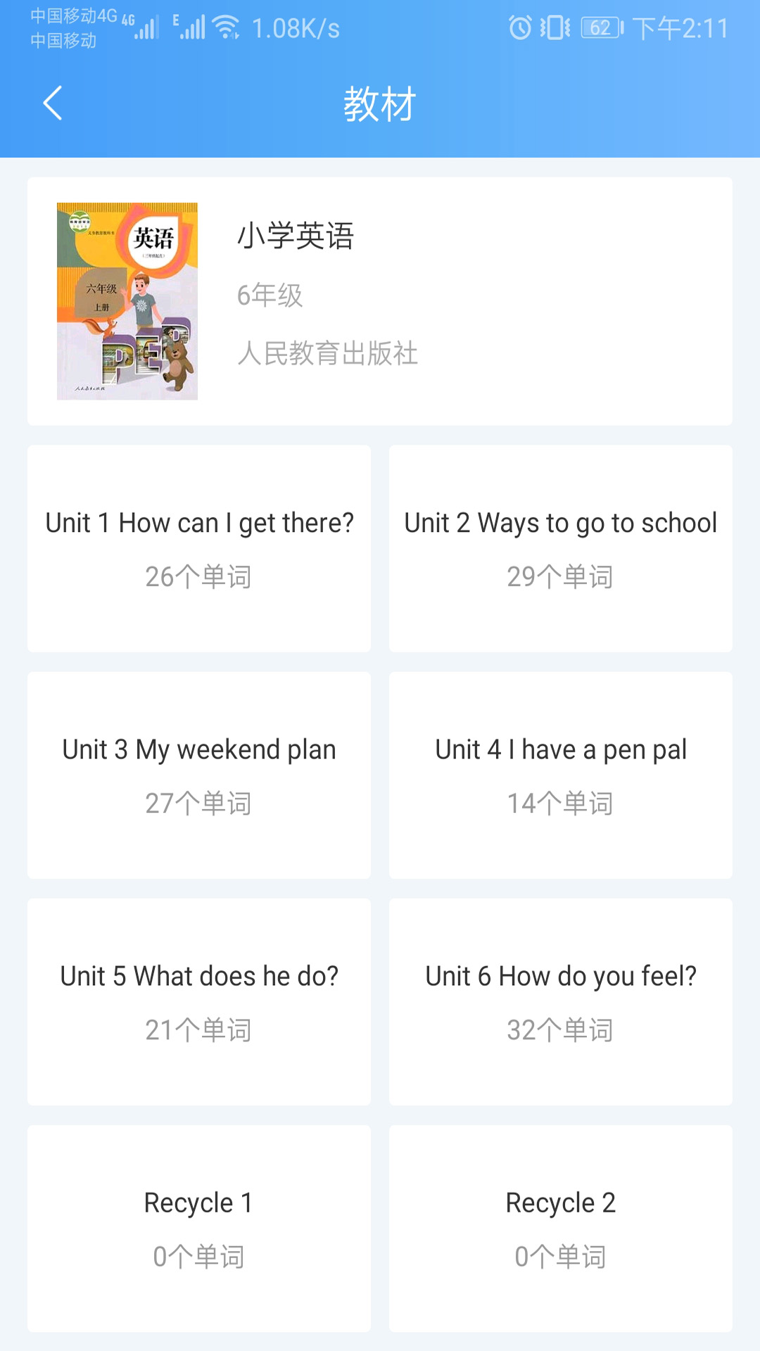 词芽Wordleaf(离线背单词)安卓版 复习计划设置 发音包下载页面